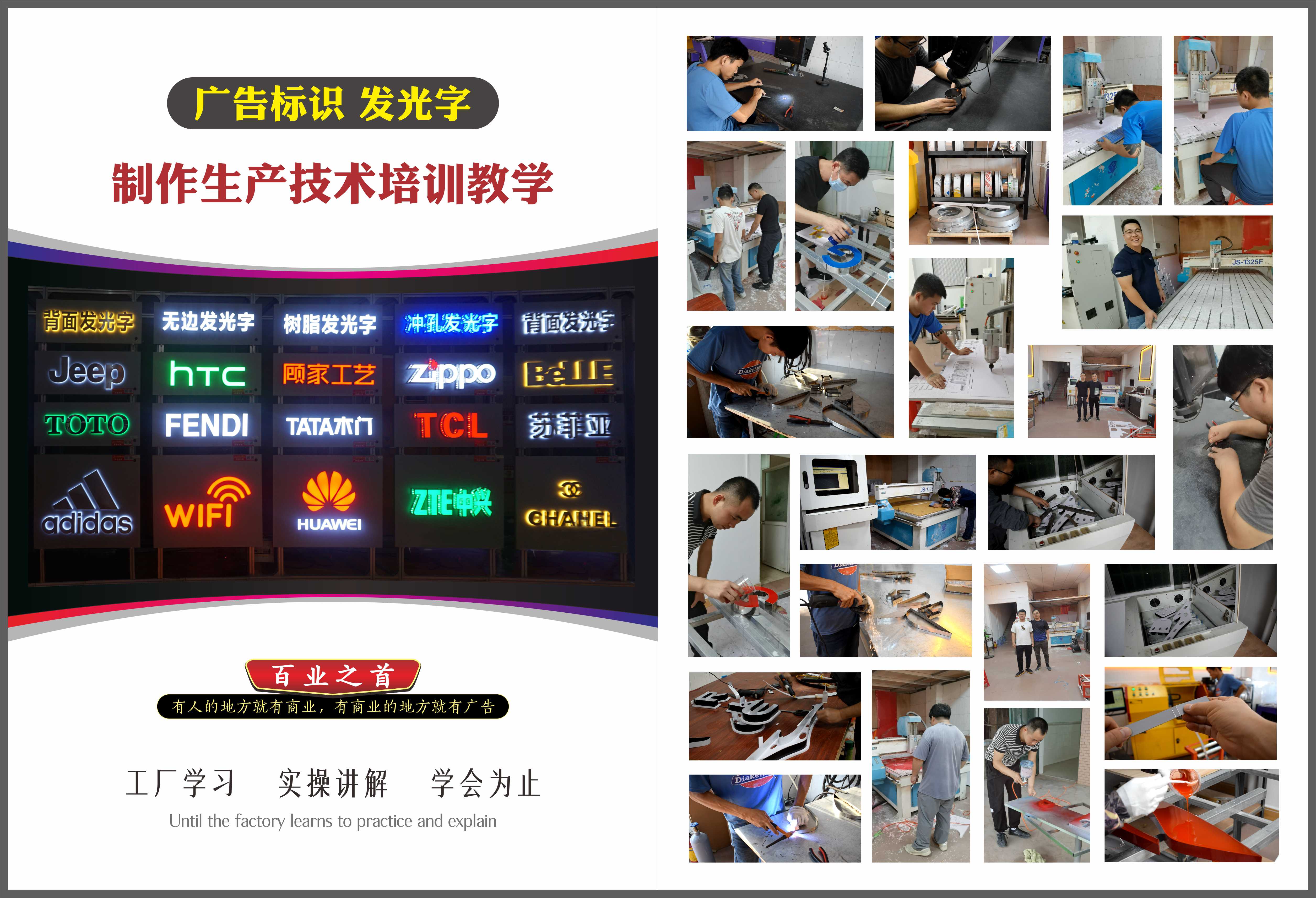 深圳市哪里学习LED广告标识发光立体字制作生产技术_广告标识吧_全国最全广告发光字制作工艺技术工厂培训教学学习班