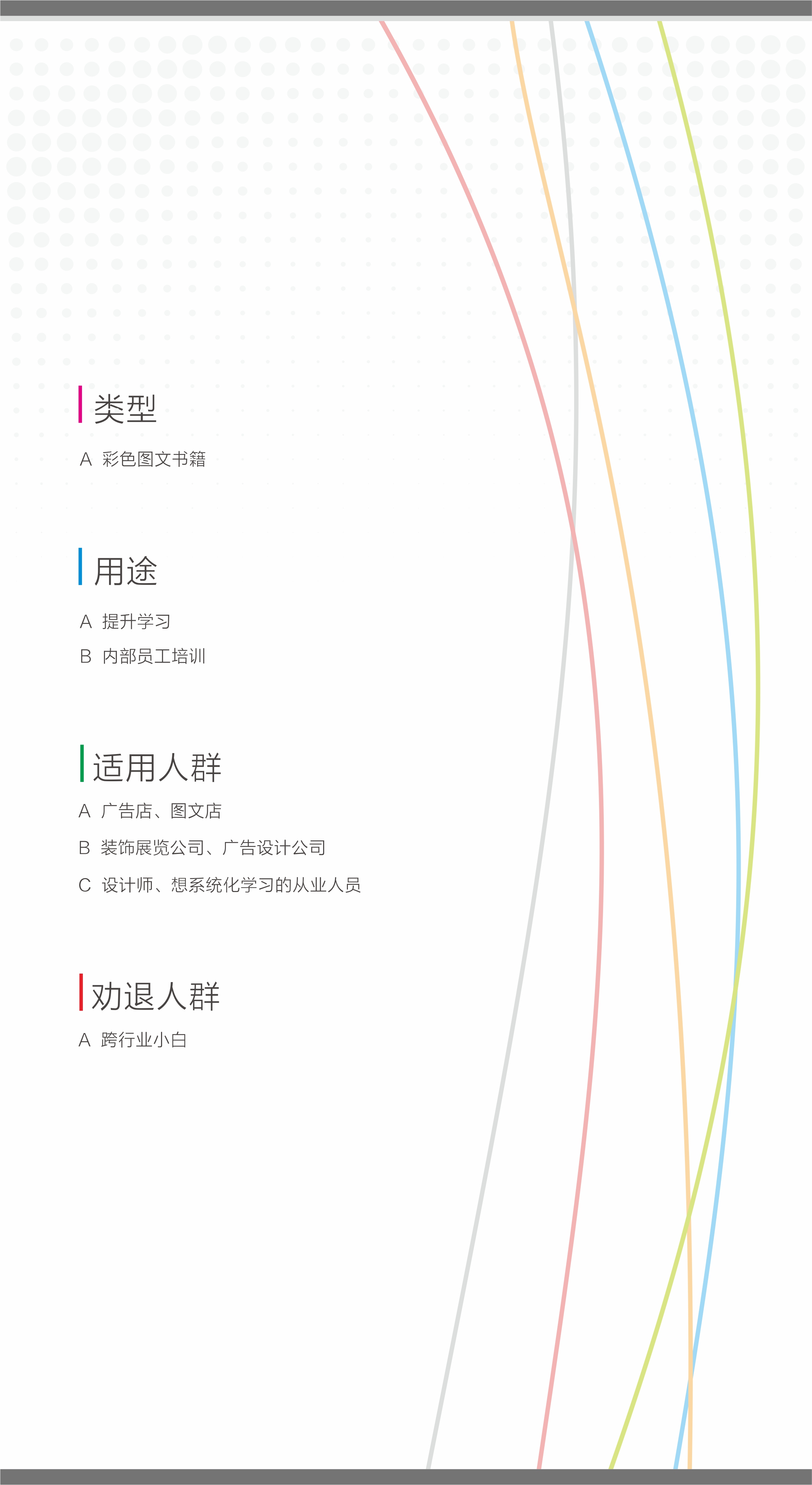图片[3]_写给广告标识设计师的工艺全书_广告标识吧_全国最全广告发光字制作工艺技术工厂培训教学学习班